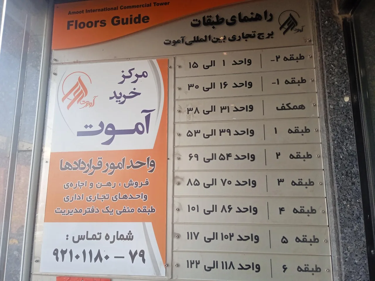 بازار و مرکز خرید آموت - تصویر 2