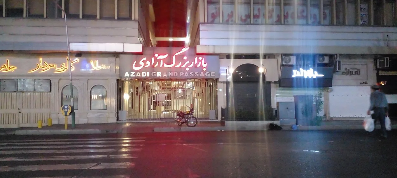 پاساژ آزادی
