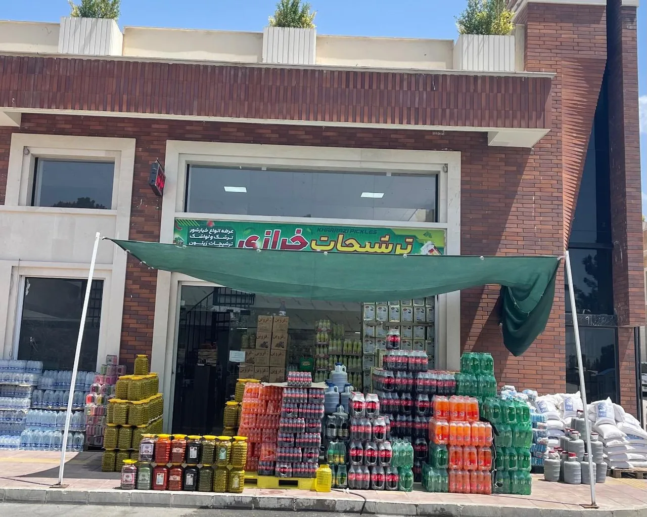 ترشیجات خرازی - تصویر 2