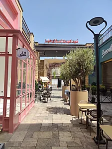 مرکز خرید اسکای هیلز