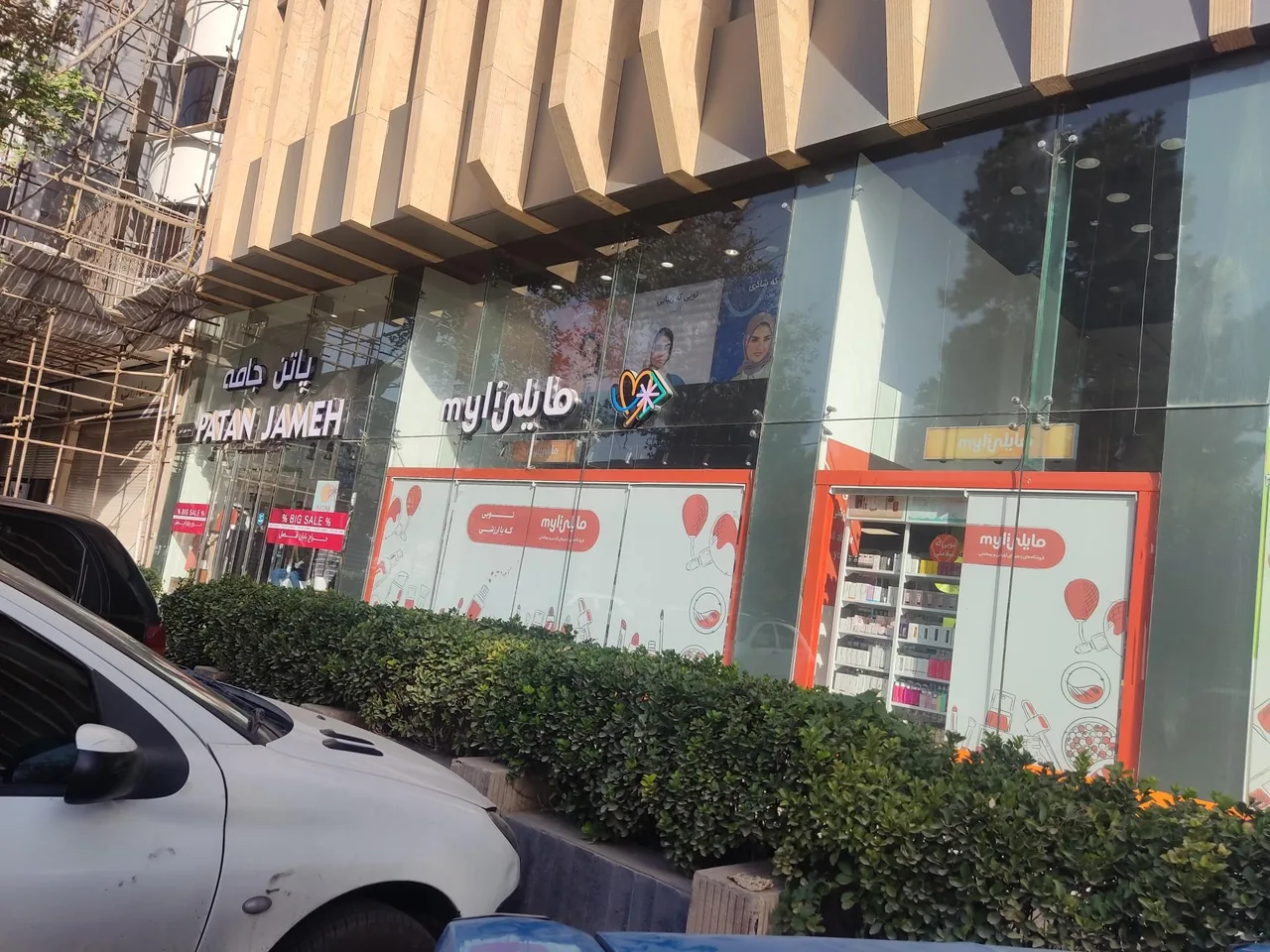 مجتمع تجاری سپهر - تصویر 2