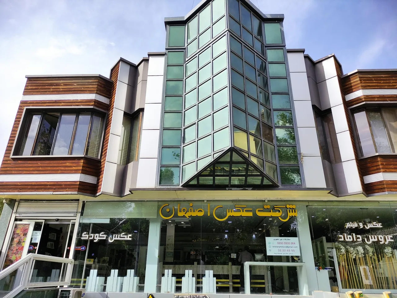 شرکت عکس اصفهان