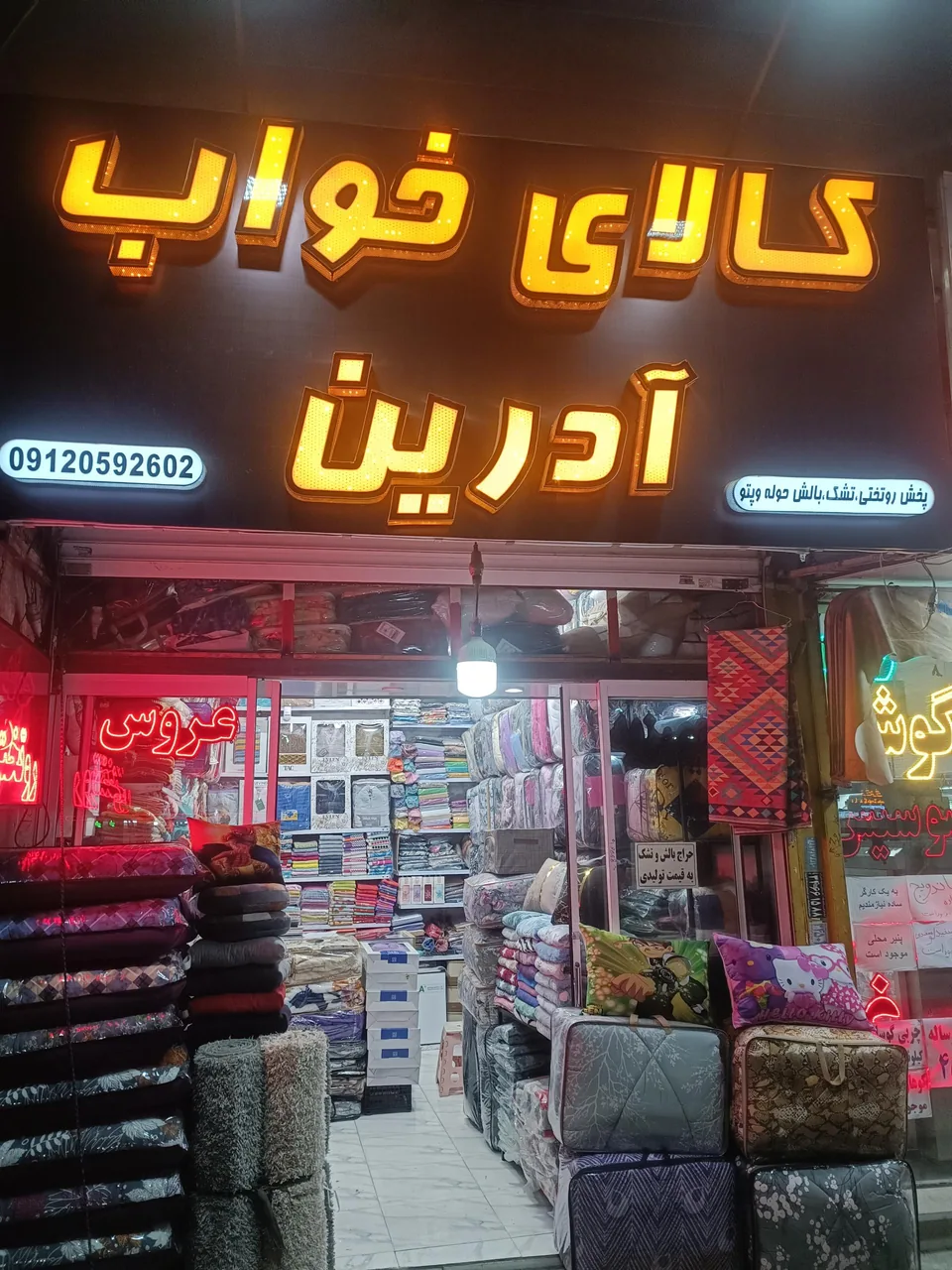 کالای خواب آدرین - تصویر 2