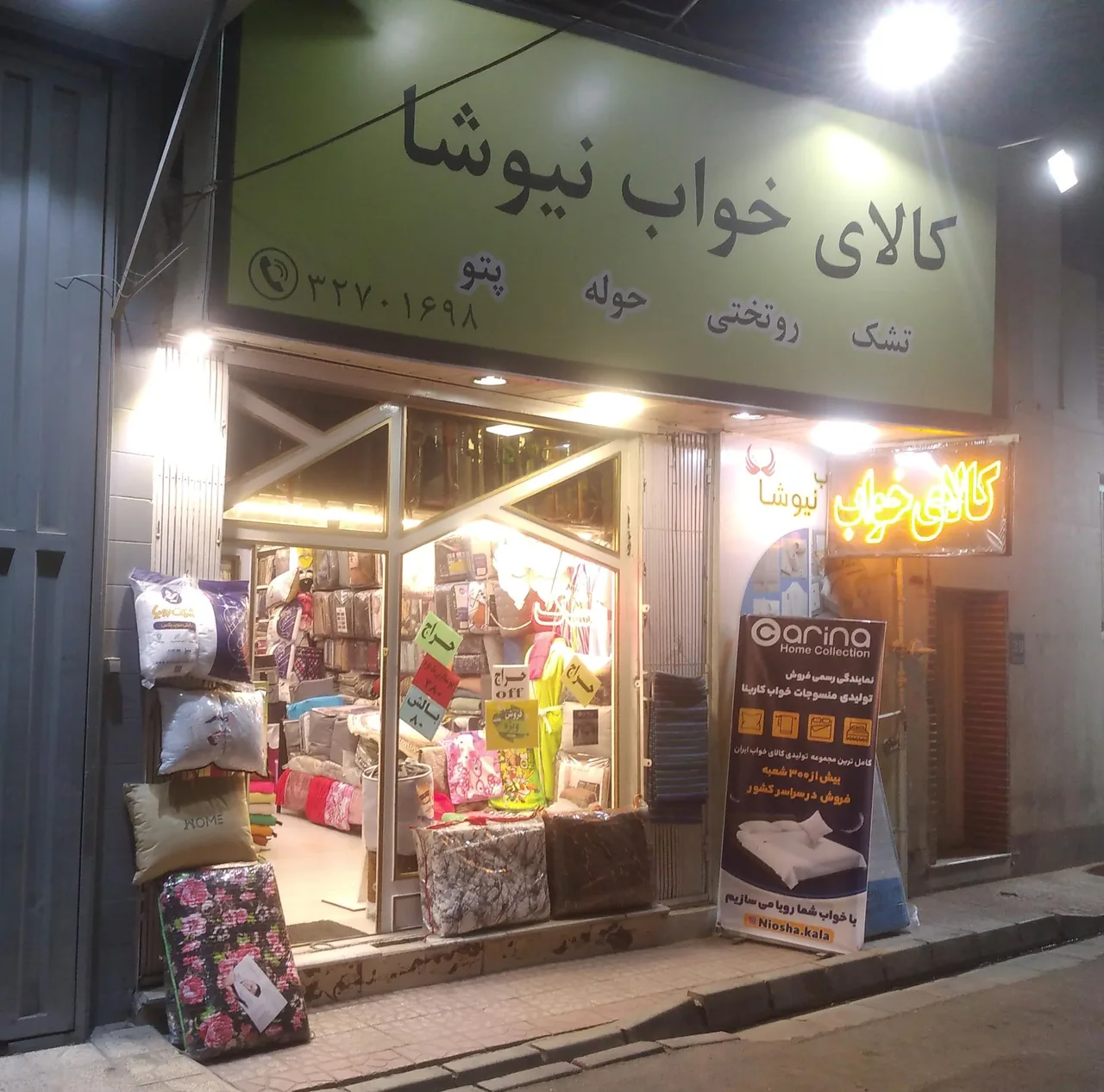 کالای خواب نیوشا