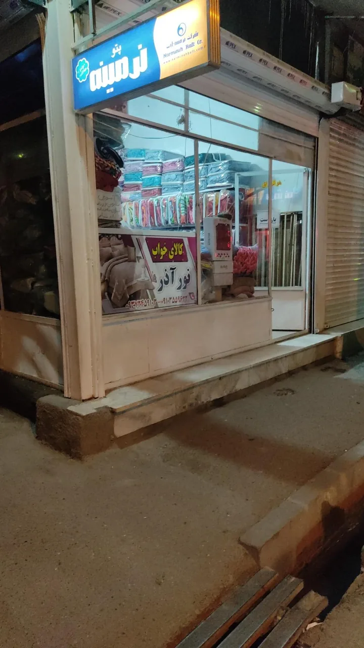 کالای خواب نورآذر
