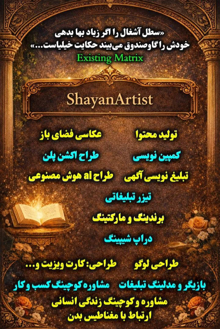 کانون آگهی و تبلیغاتی شیوه