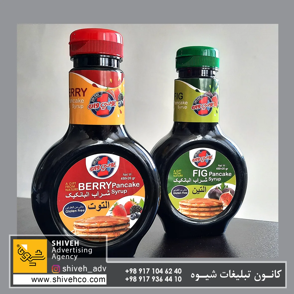 کانون آگهی و تبلیغاتی شیوه - تصویر 6