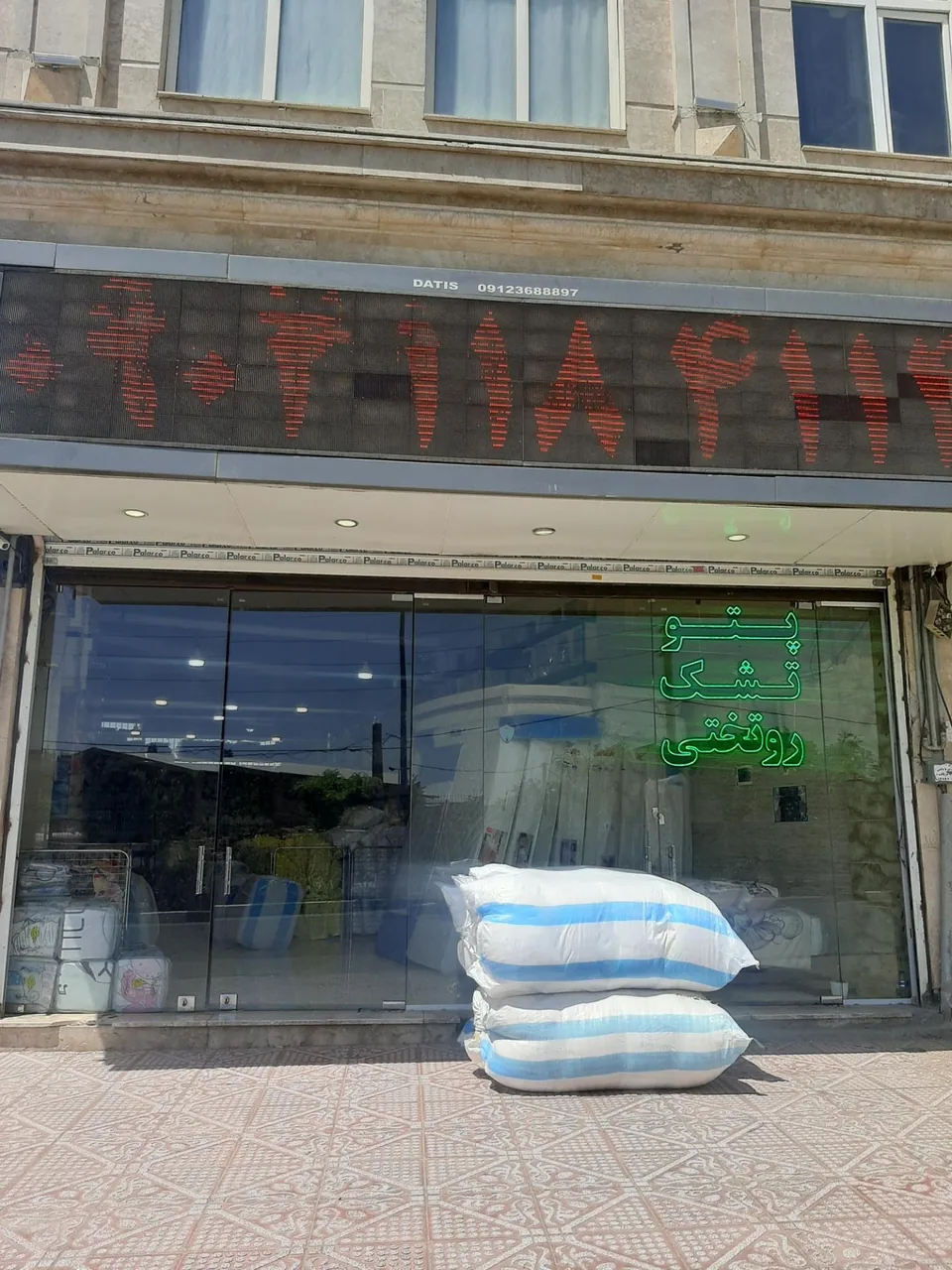 بازرگانی معصومی