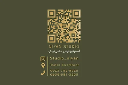 آتلیه نیان