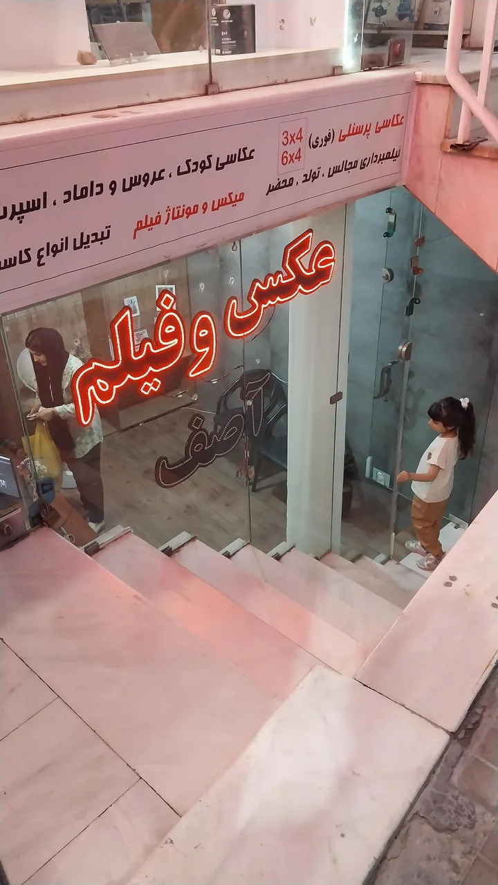 آتلیه عکاسی آصف - تصویر 2