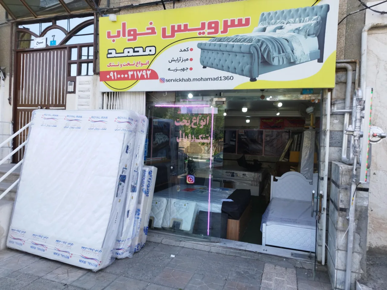 سرویس خواب محمد