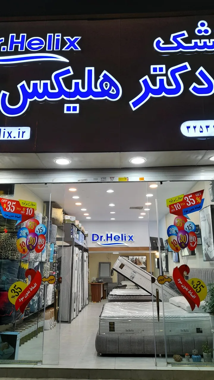 تشک دکتر هلیکس - تصویر 2