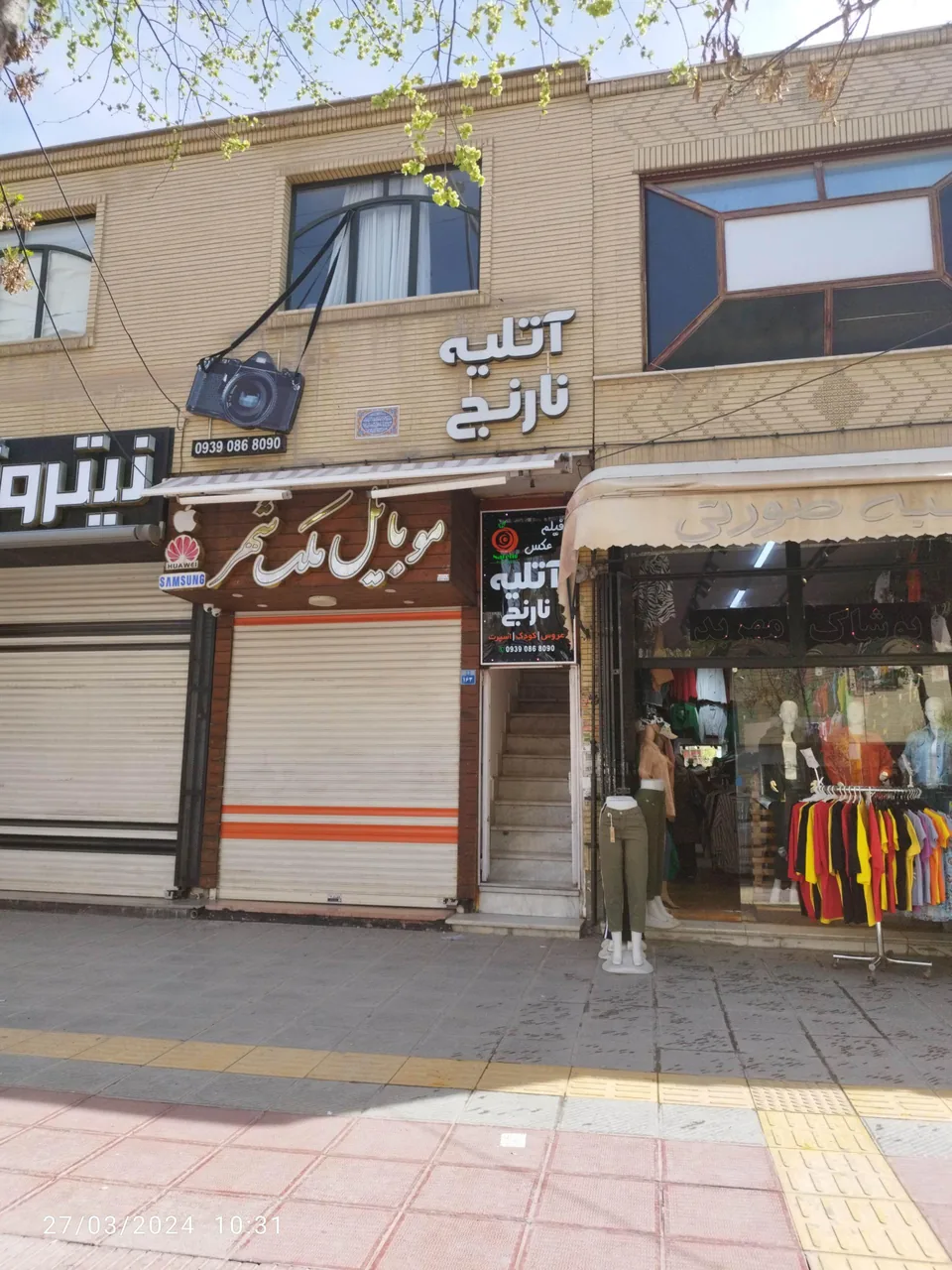آتلیه نارنج - تصویر 2