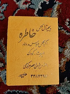 عکاسی خاطره