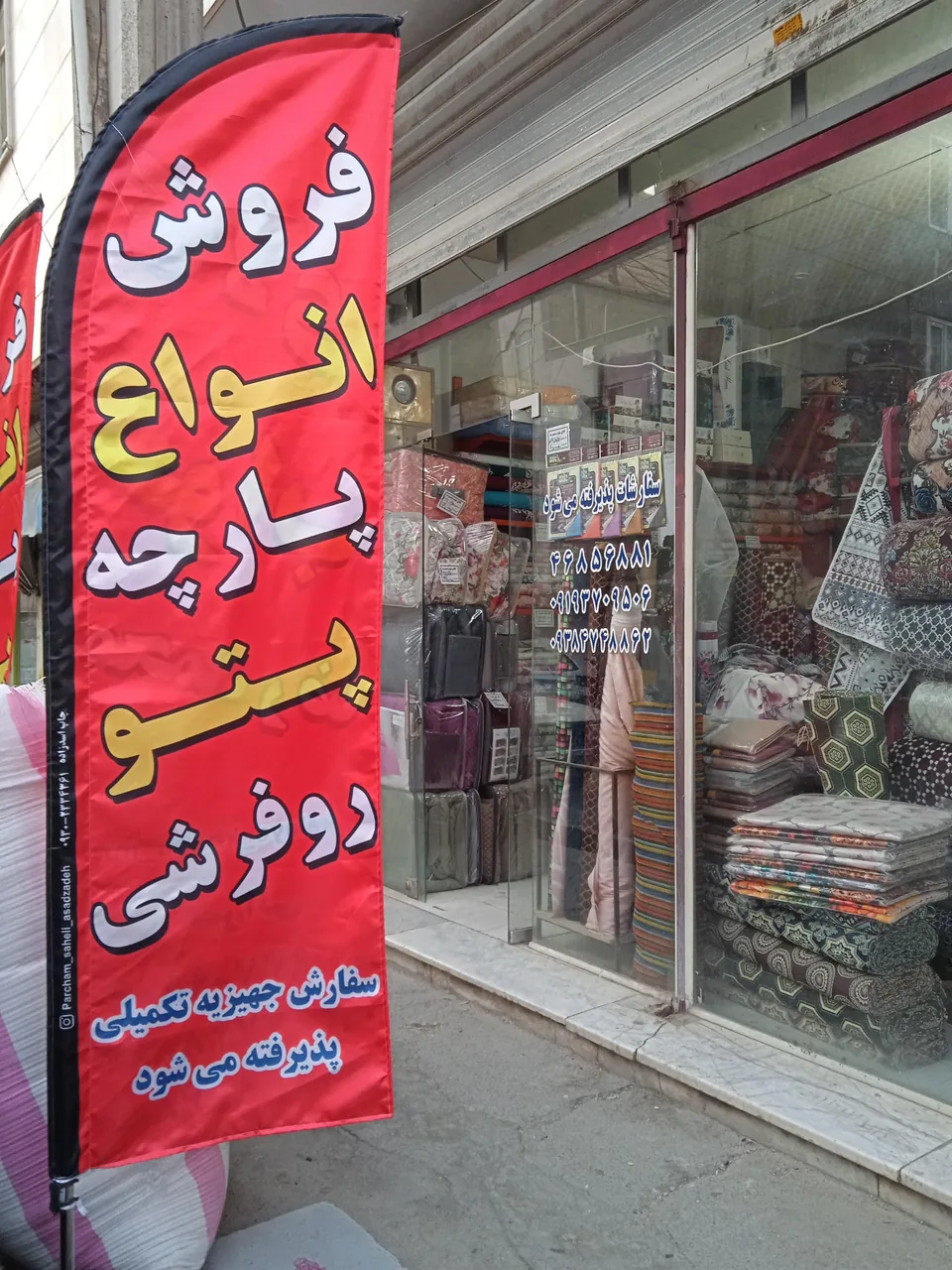 کالای خواب محمدرضا