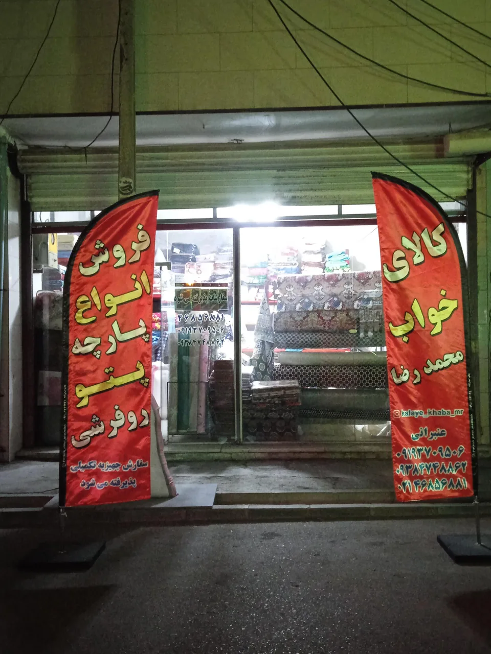 کالای خواب محمدرضا - تصویر 3