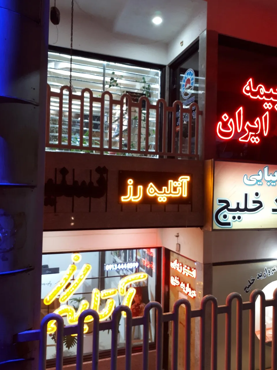 آتلیه رز - تصویر 2