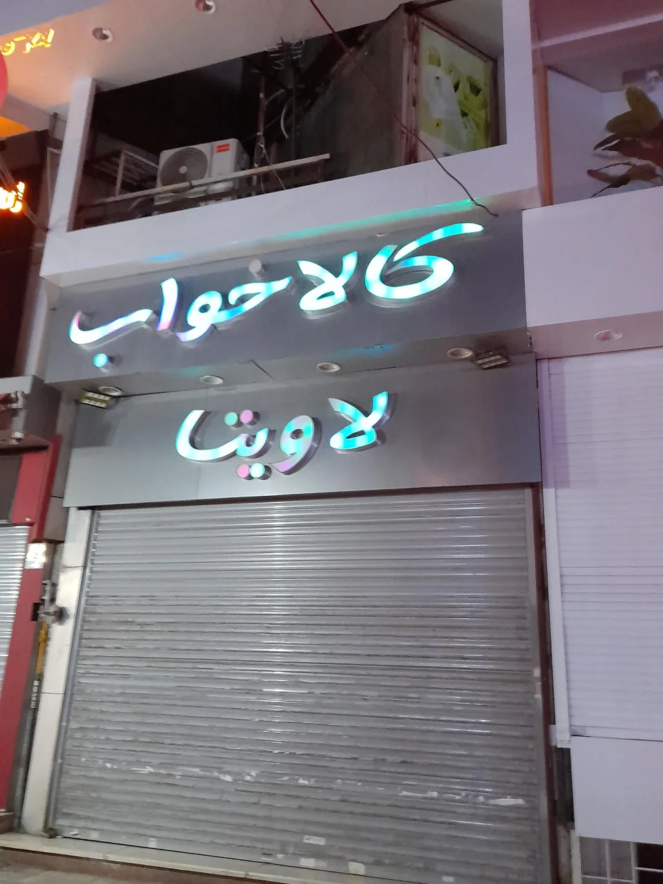 کالای خواب لاویتا - تصویر 2
