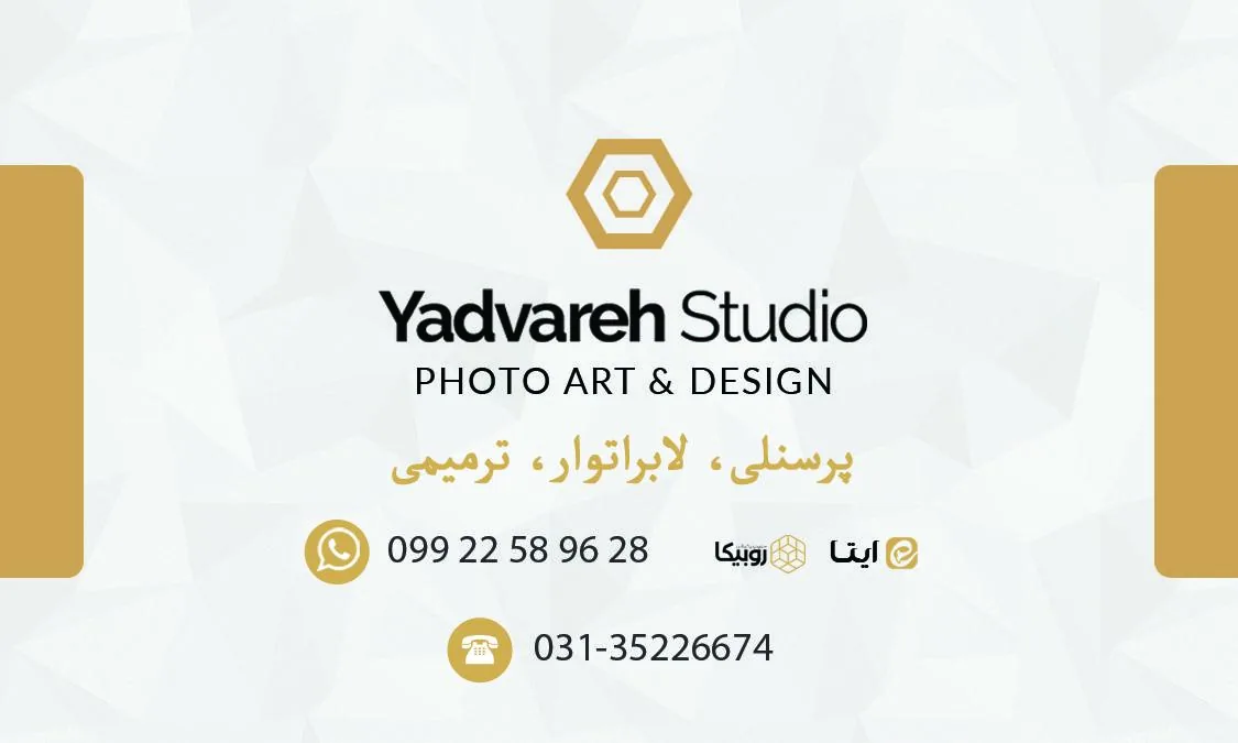 عکس و فیلم یادواره - تصویر 2