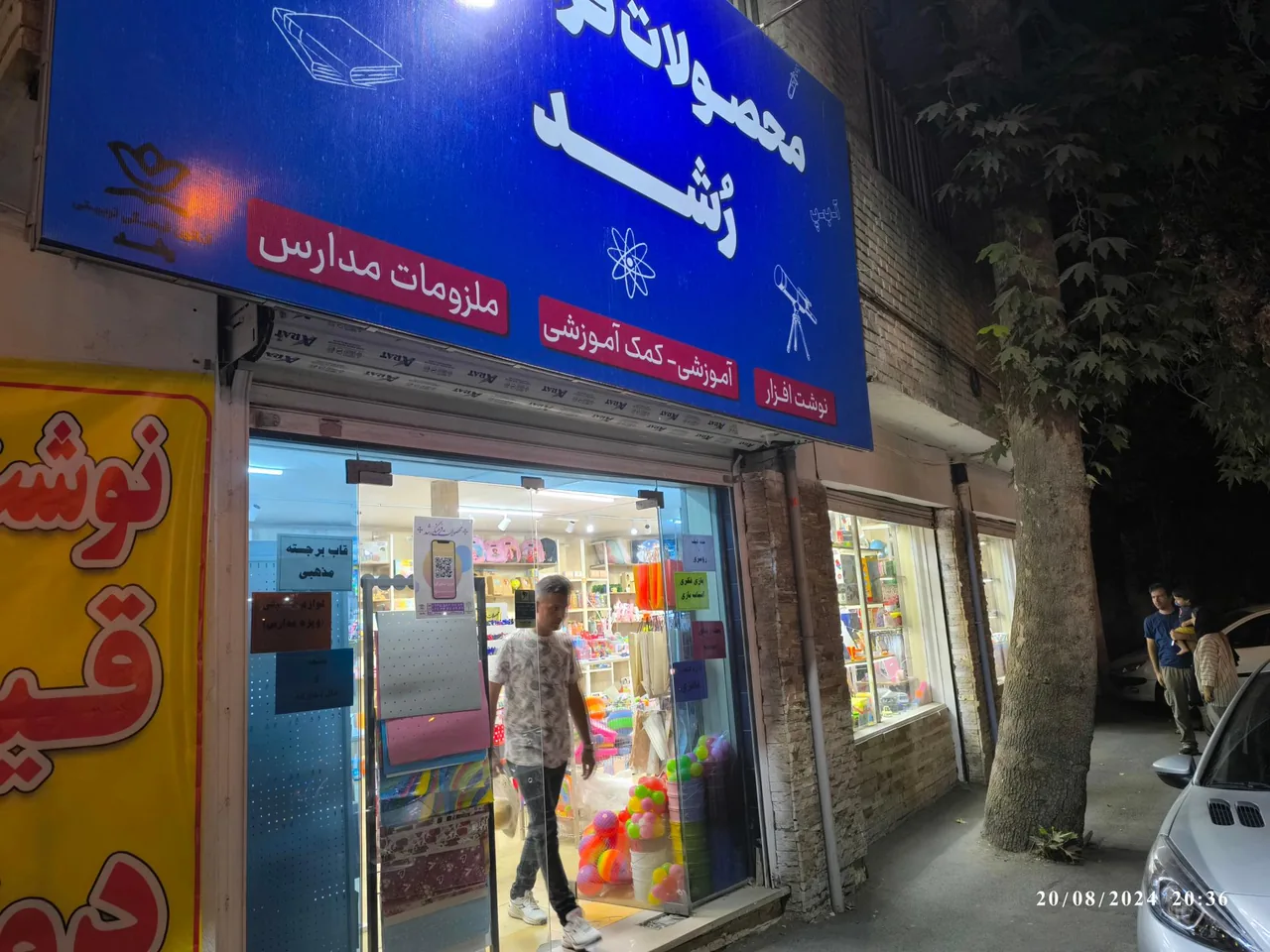 محصولات فرهنگی رشد - تصویر 4