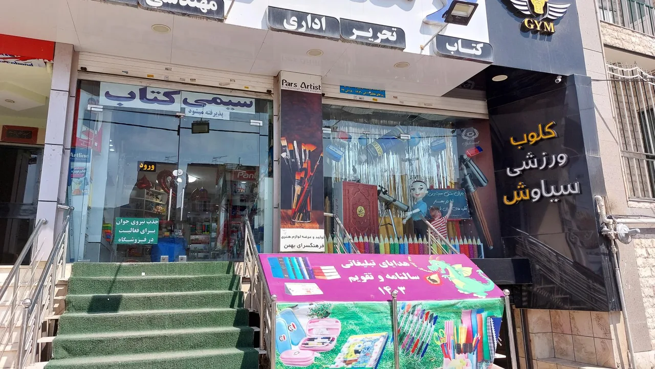 فرهنگسرای بهمن - تصویر 2