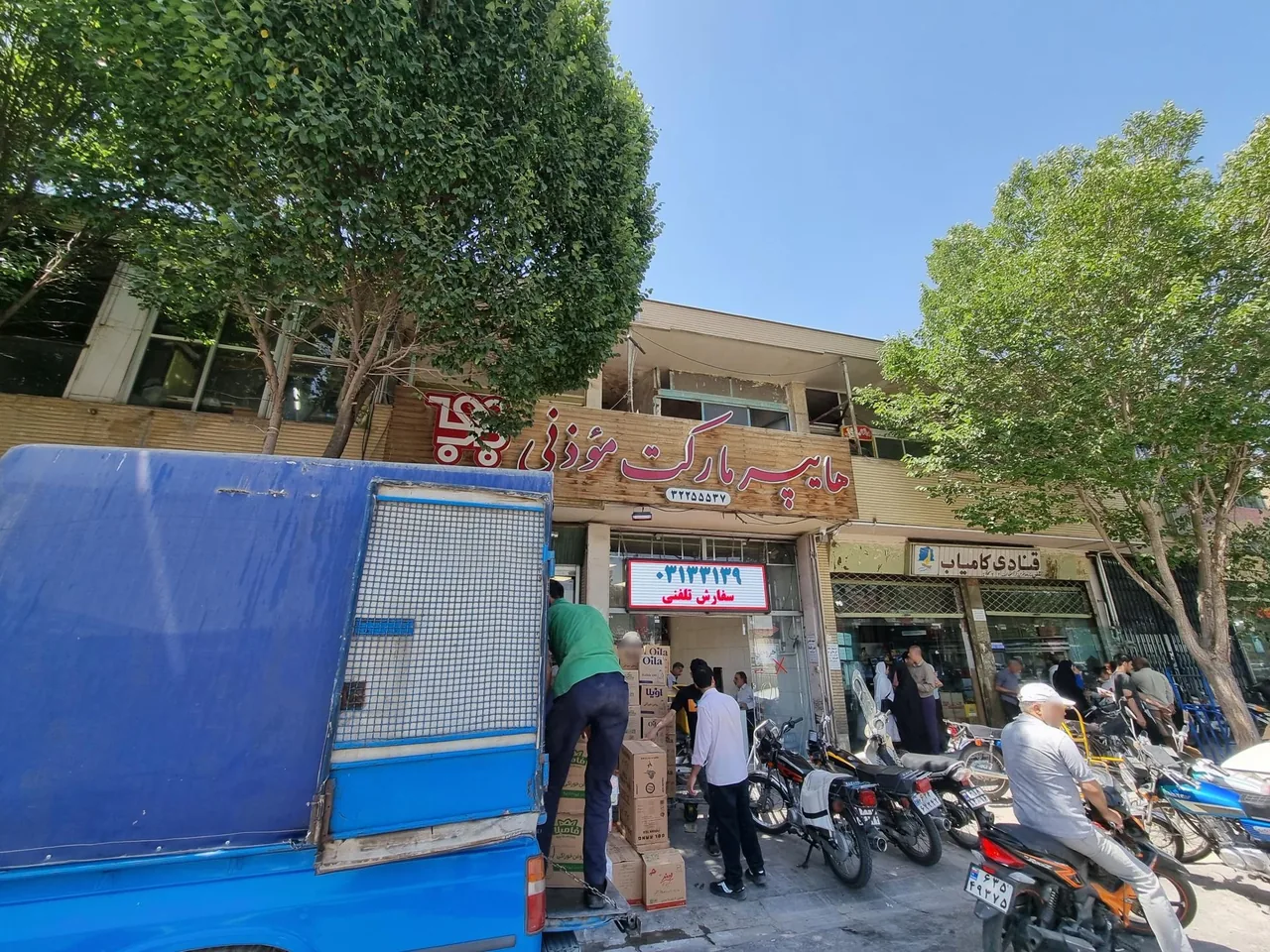 هایپر موذنی - تصویر 5