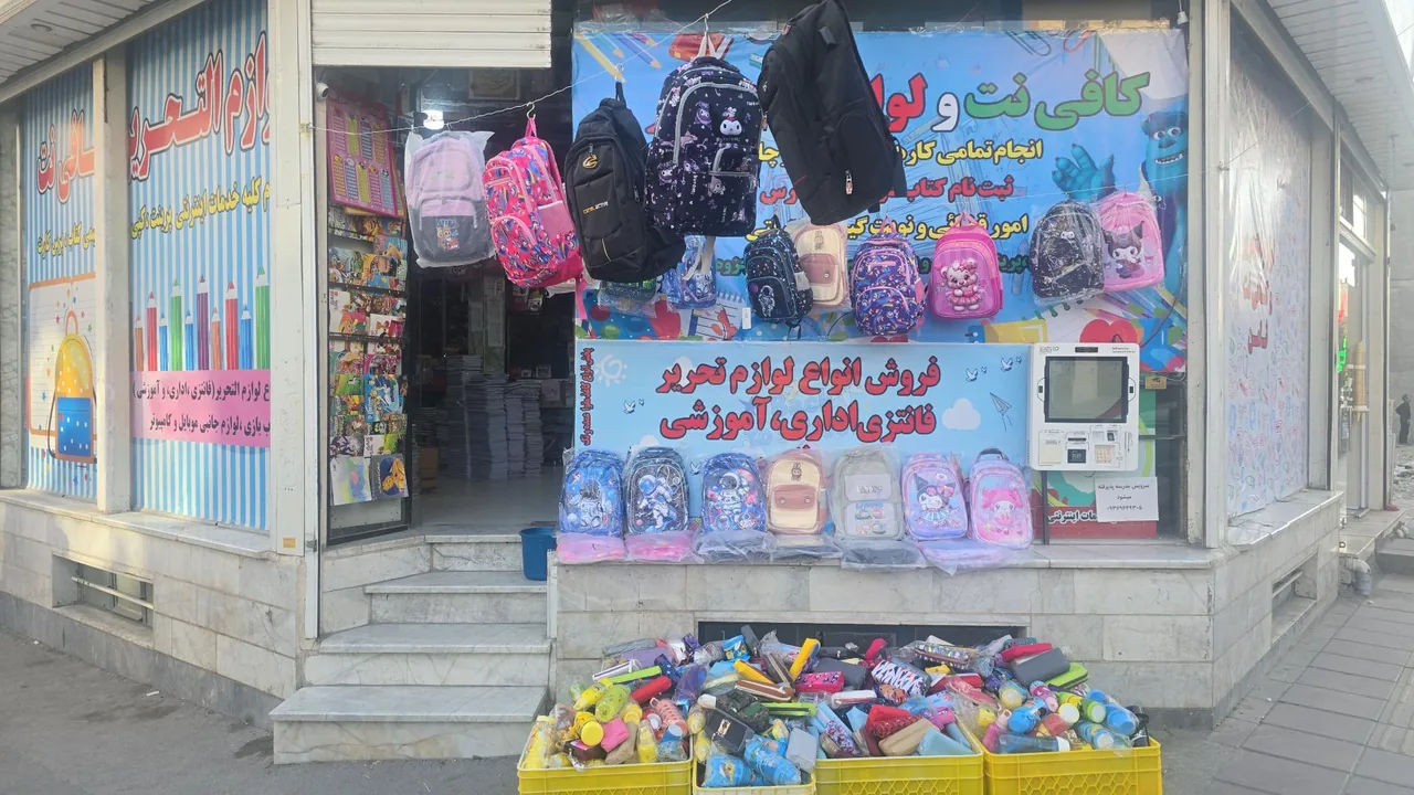 لوازم التحریر و کافینت ثامن