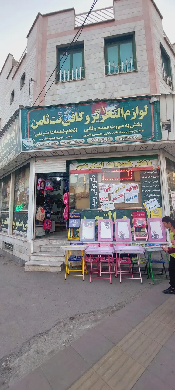 لوازم التحریر و کافینت ثامن - تصویر 5