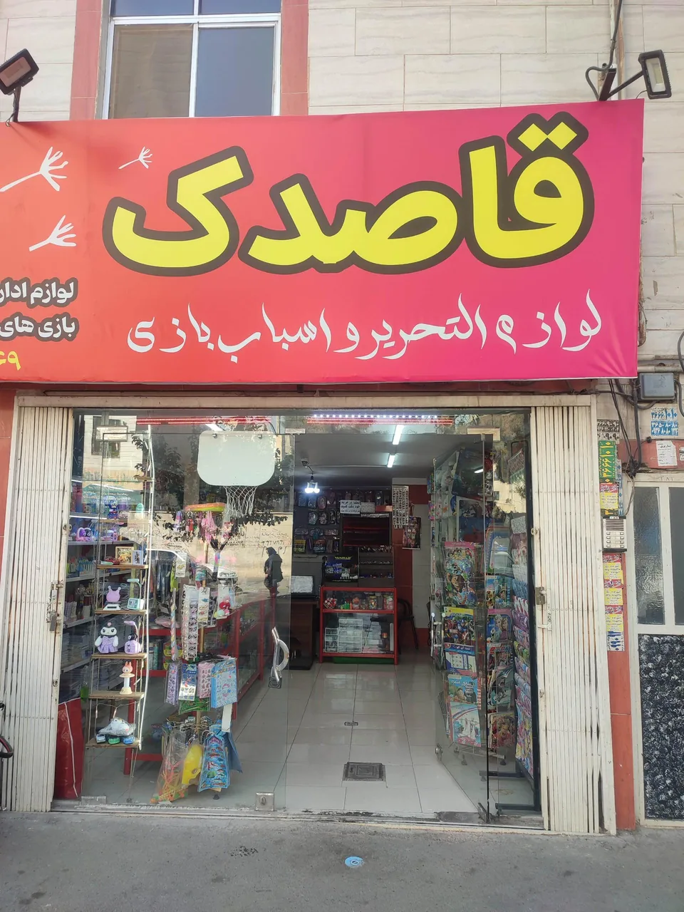 لوازم تحریر قاصدک - تصویر 2