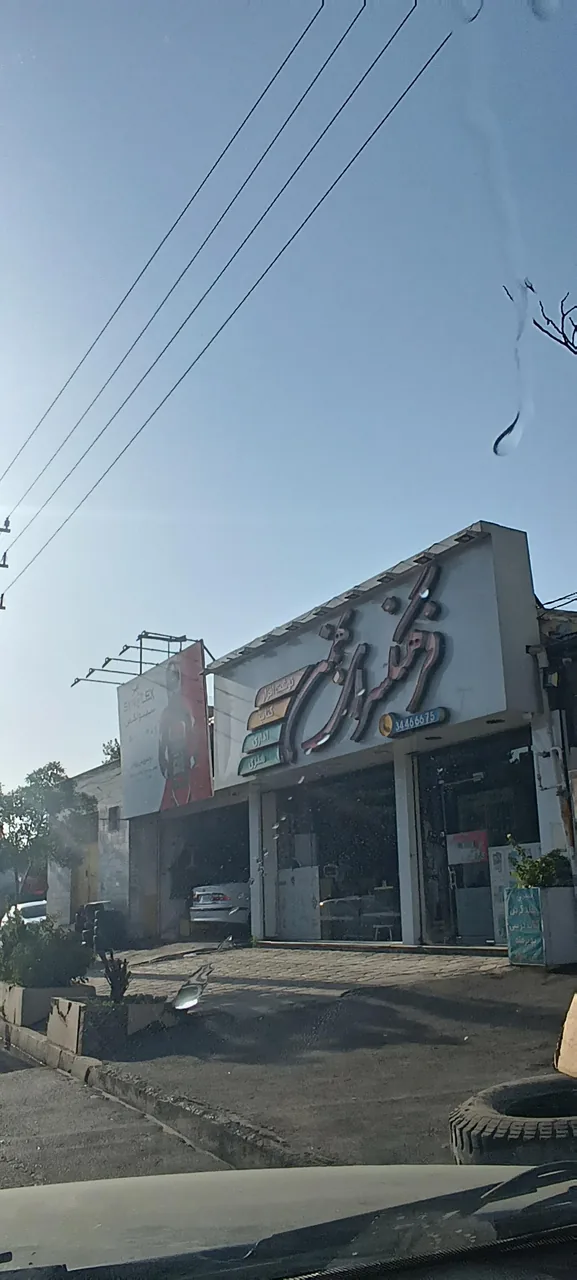 کتاب و لوازم التحریر فرهنگسرای بهمن - تصویر 2