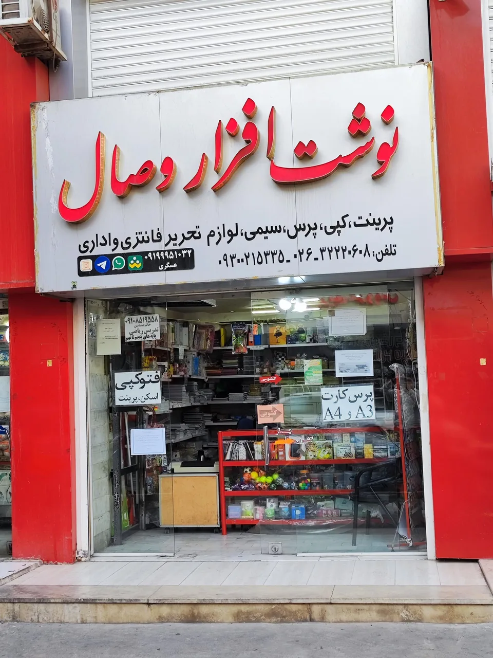 نوشت افزار وصال - تصویر 2