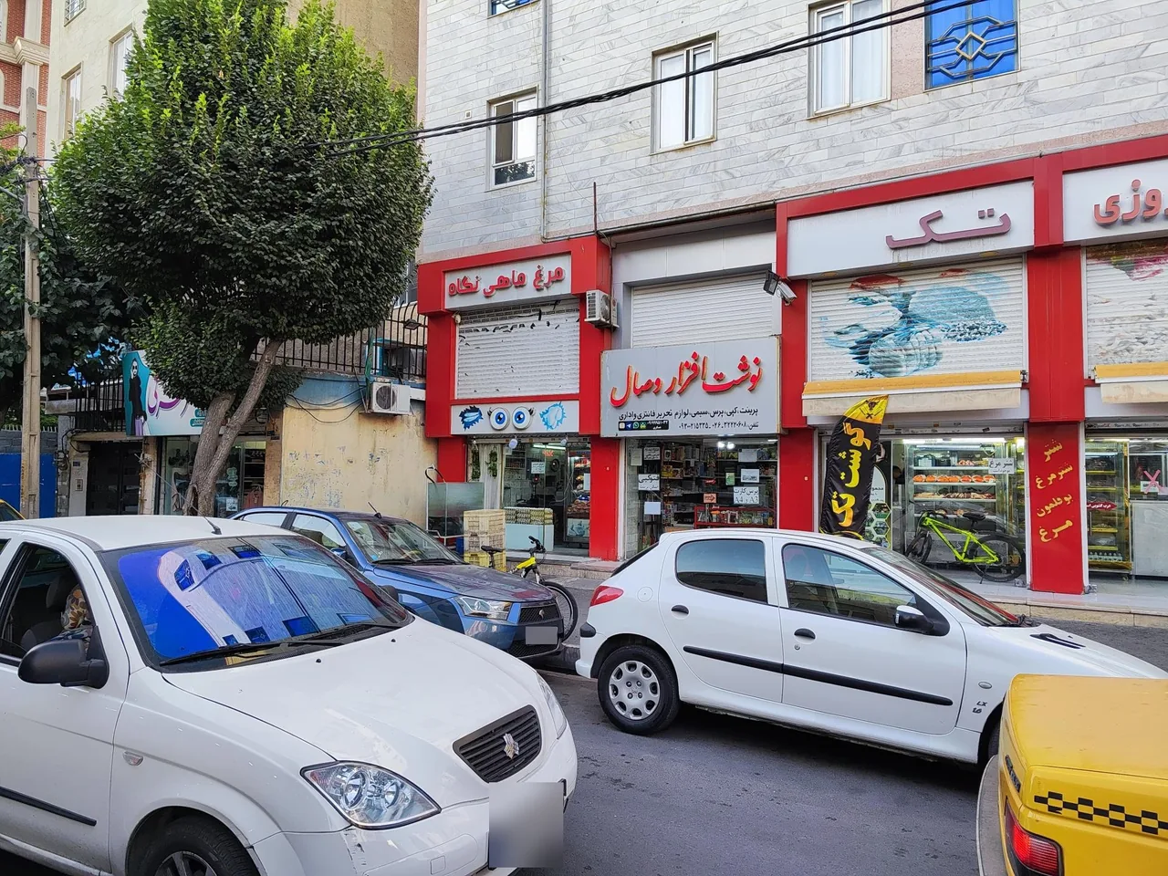 نوشت افزار وصال - تصویر 3