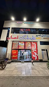 هایپر احسان