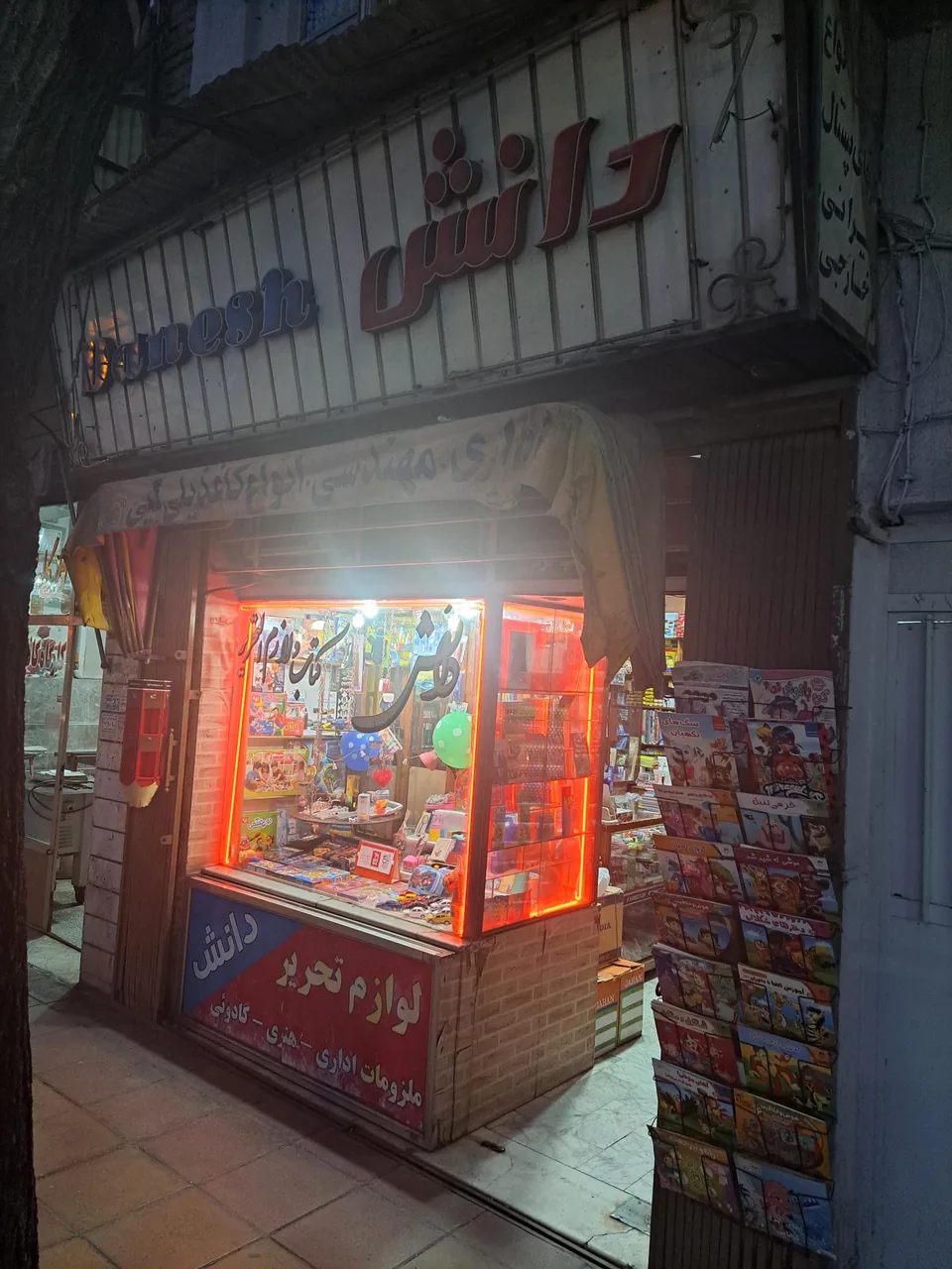 لوازم تحریر دانش - تصویر 3