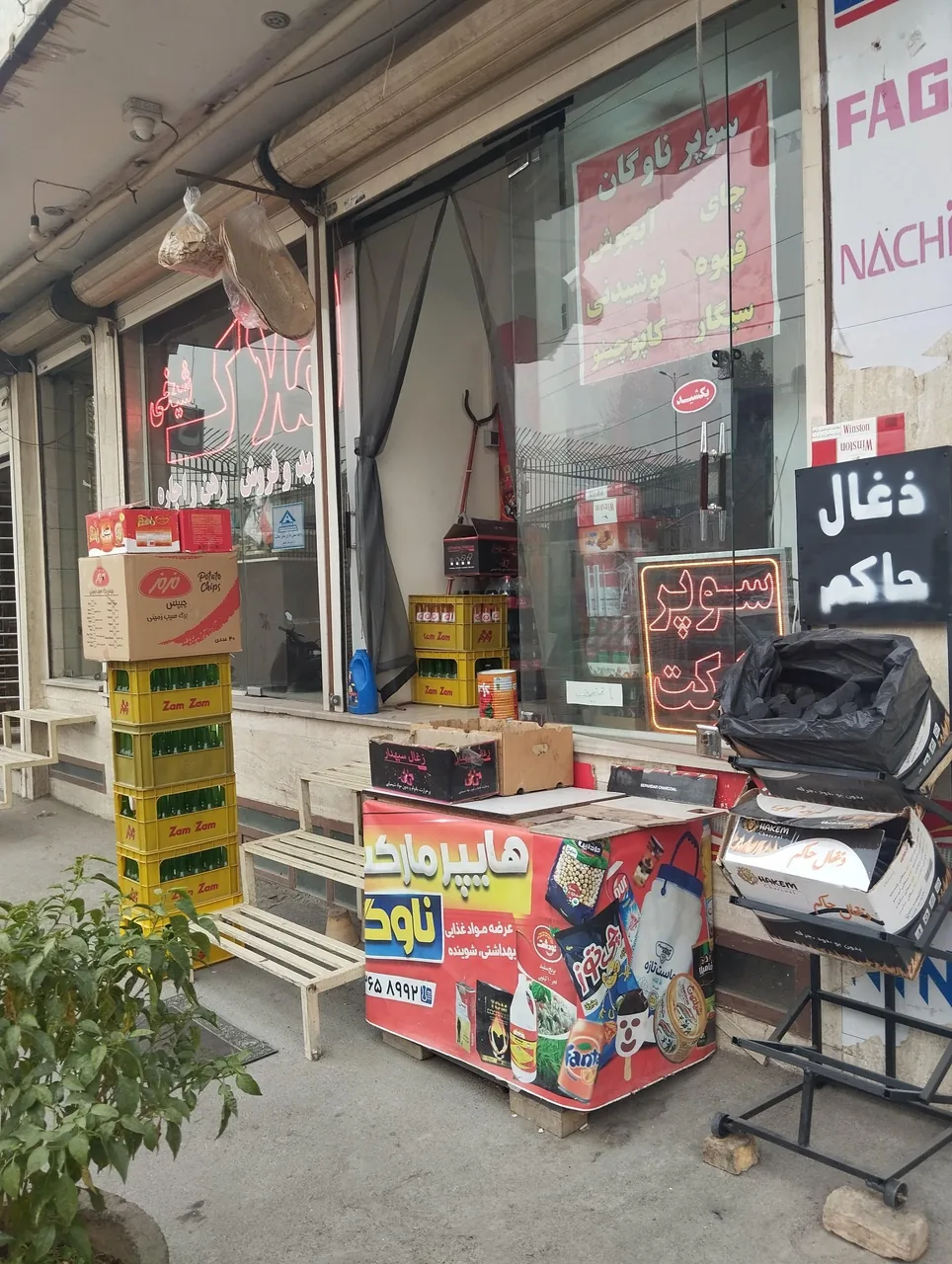 سوپرمارکت ناوگان - تصویر 2