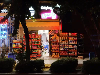 سوپر مارکت یاس