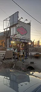سوپر اسماعیلی