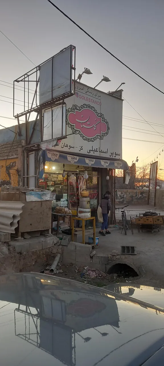 سوپر اسماعیلی