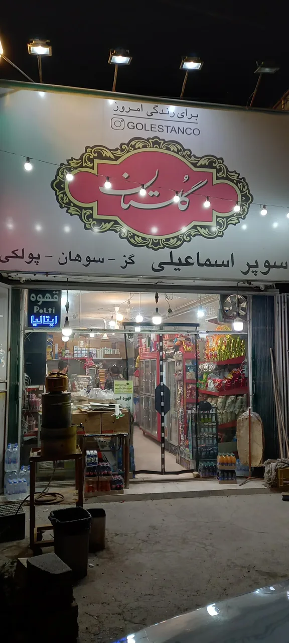 سوپر اسماعیلی - تصویر 2