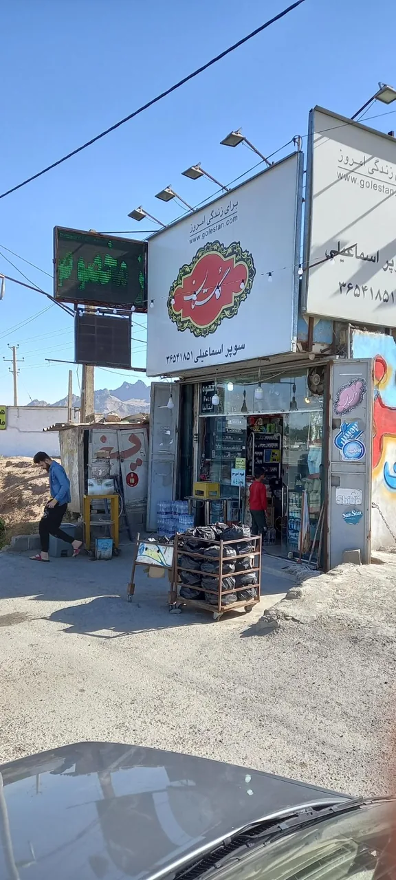 سوپر اسماعیلی - تصویر 3