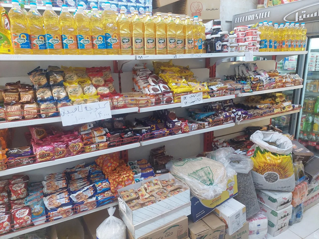 سوپر مارکت رحمانیان - تصویر 5