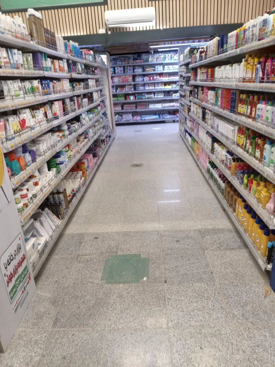 بازار روز کوثر 15 اصفهان - تصویر 3