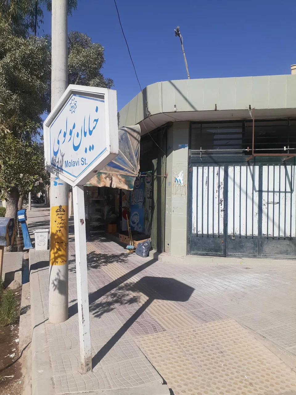 سوپر مارکت فتحی - تصویر 5