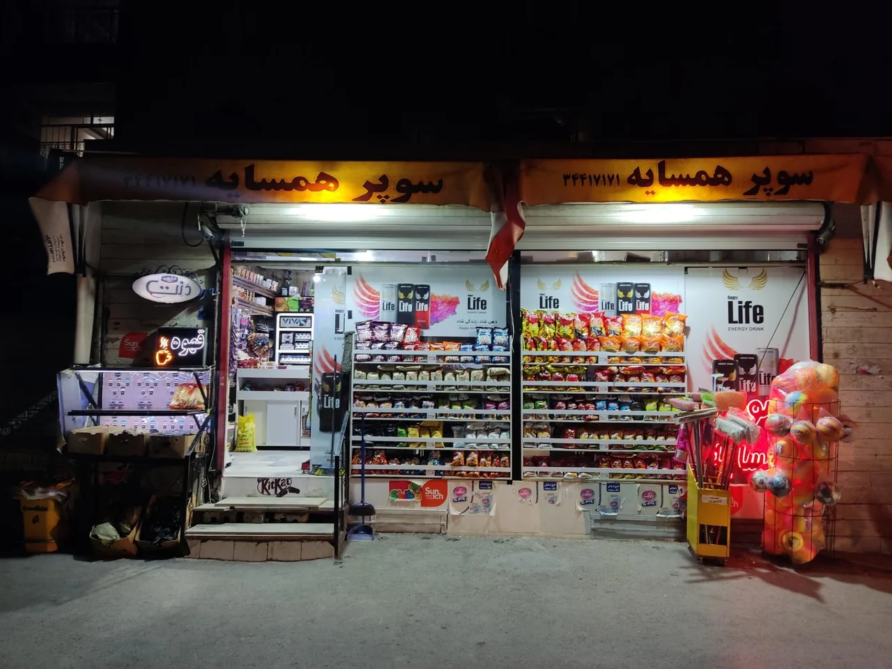 سوپر همسایه - تصویر 4