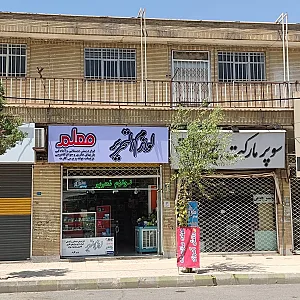 لوازم التحریر معلم