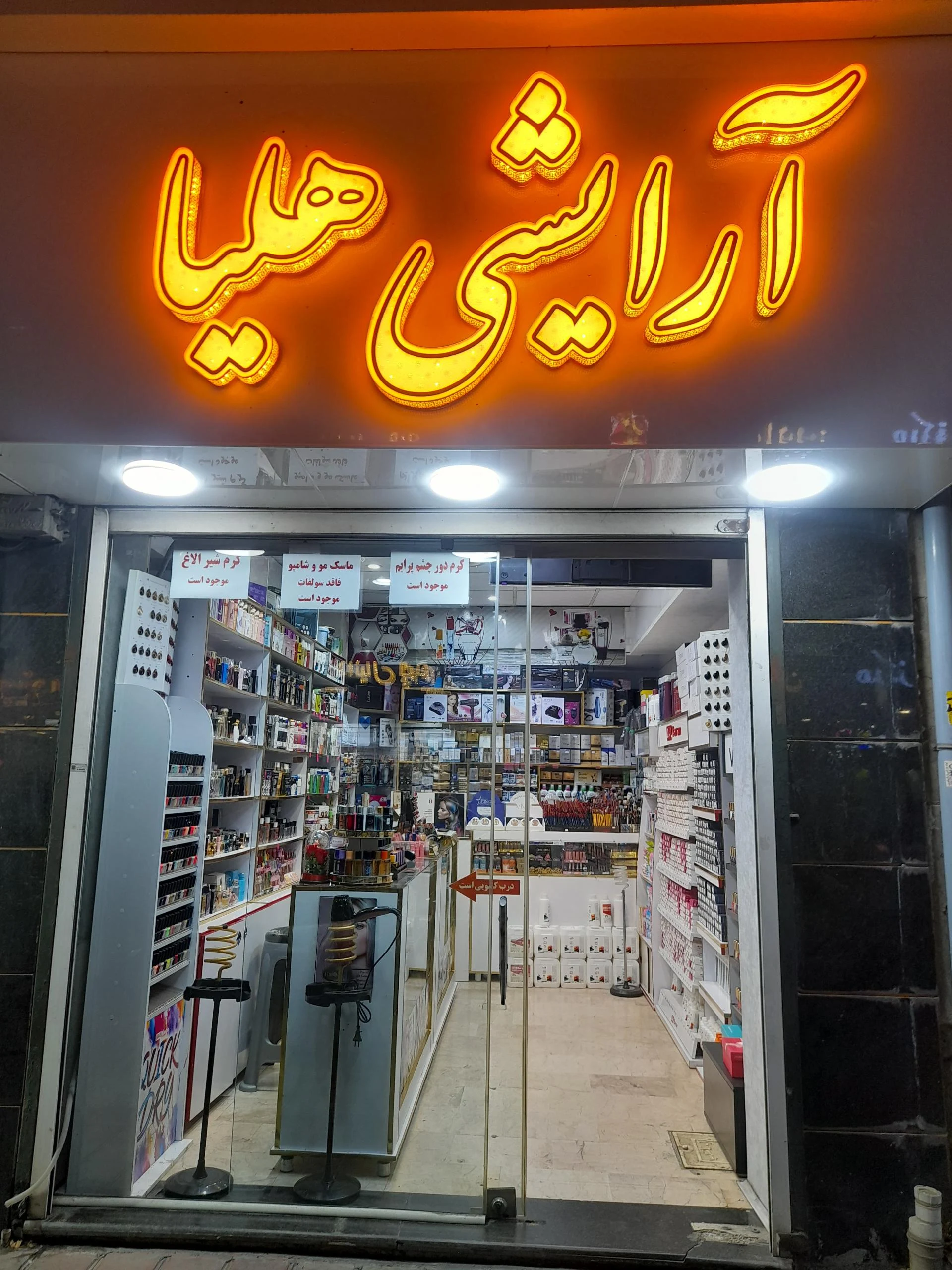 آرایشی و بهداشتی رز بنفش - تصویر 2