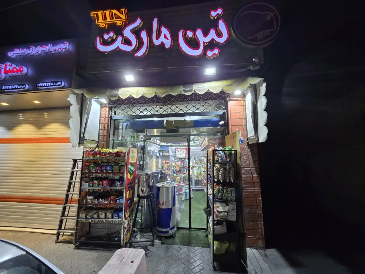 هایپر تین مارکت