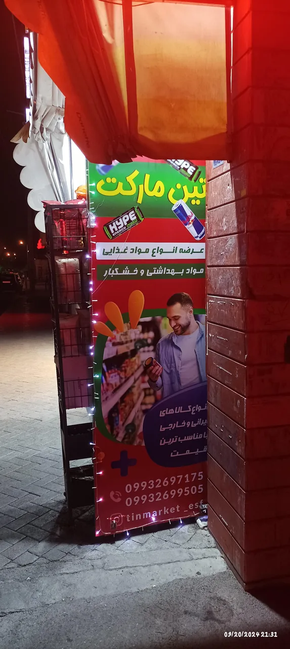 هایپر تین مارکت - تصویر 5