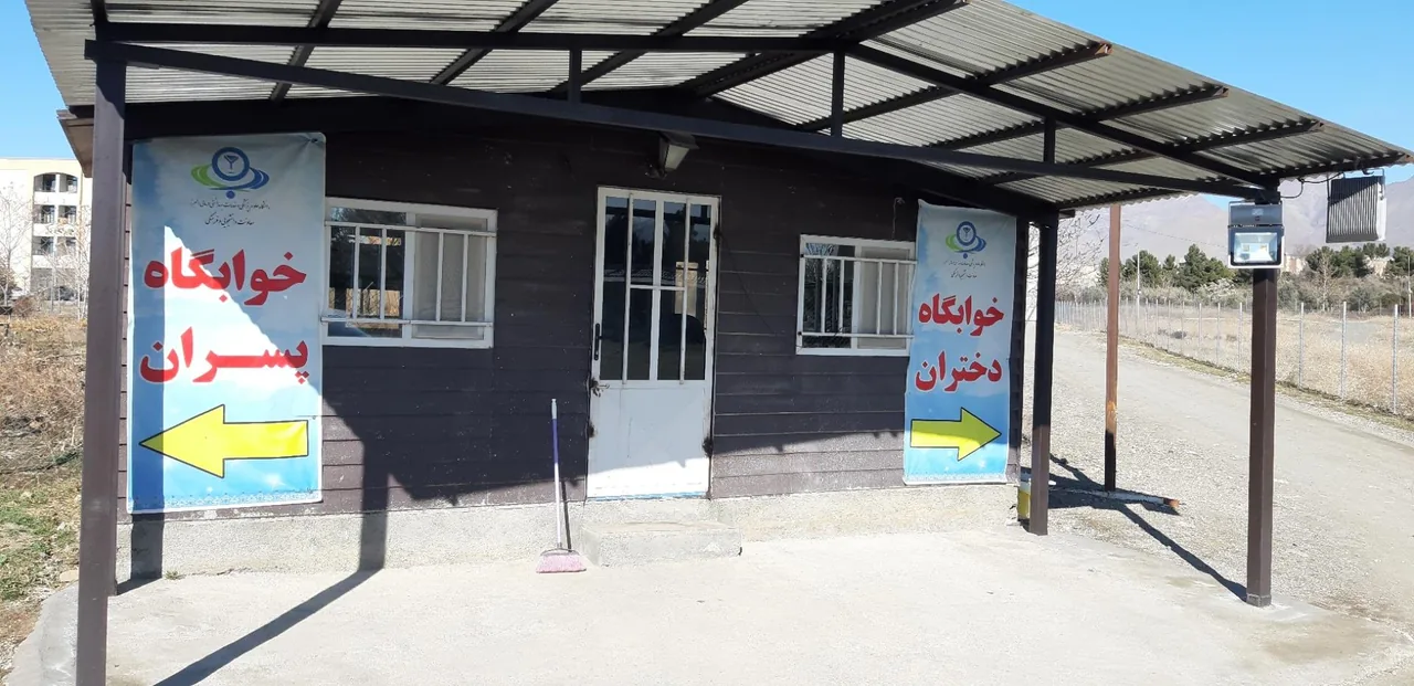 خوابگاه دختران و پسران علوم پزشکی البرز - خوابگاه و پانسیون در کرج