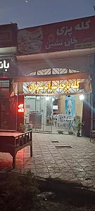 کله پزی خان نشین